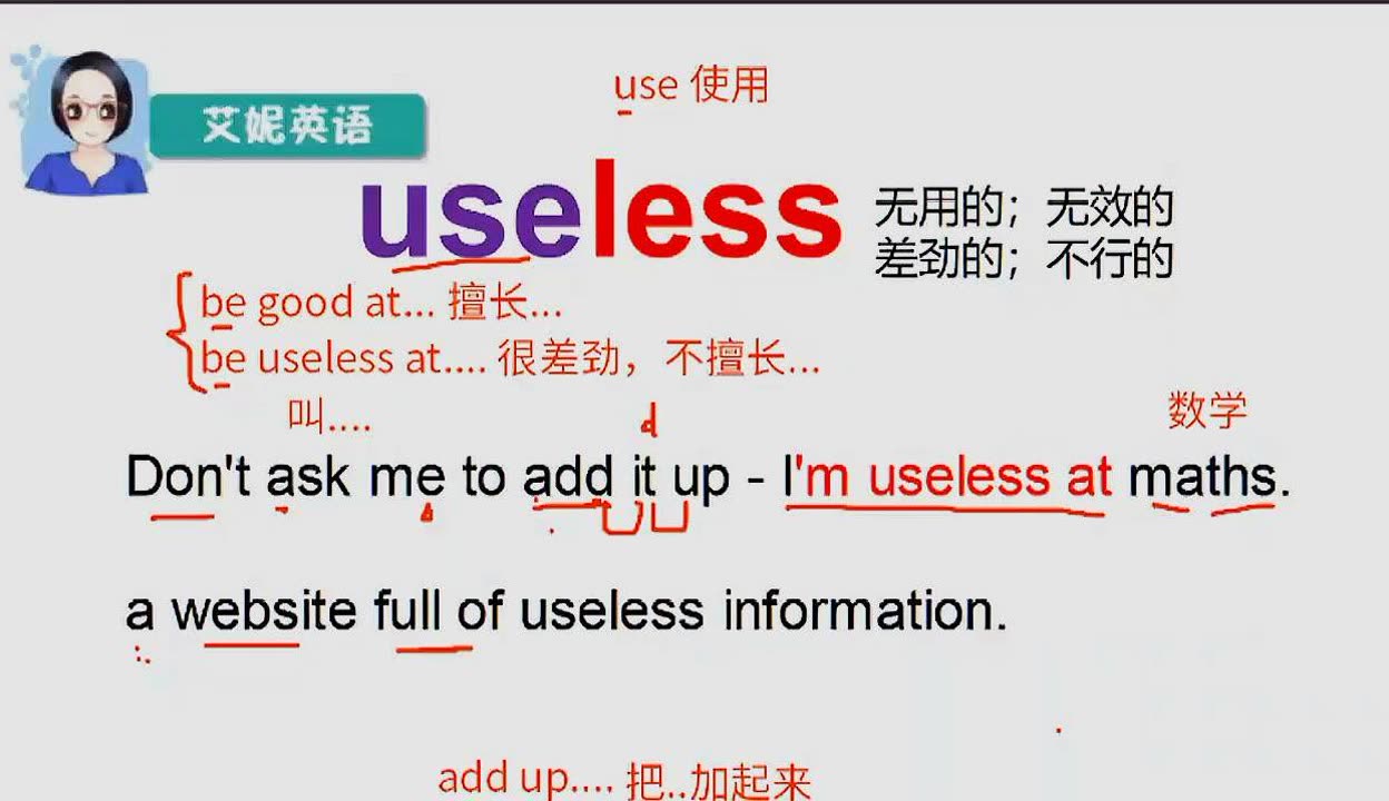 useless的音标