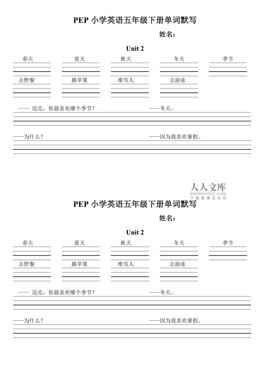 游泳的英文单词句子怎么写