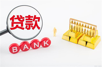信用贷款怎么办