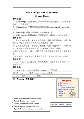 focus英语怎么说