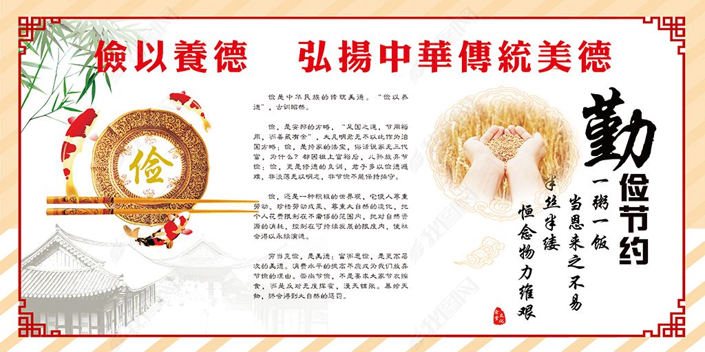 节俭为什么是美德