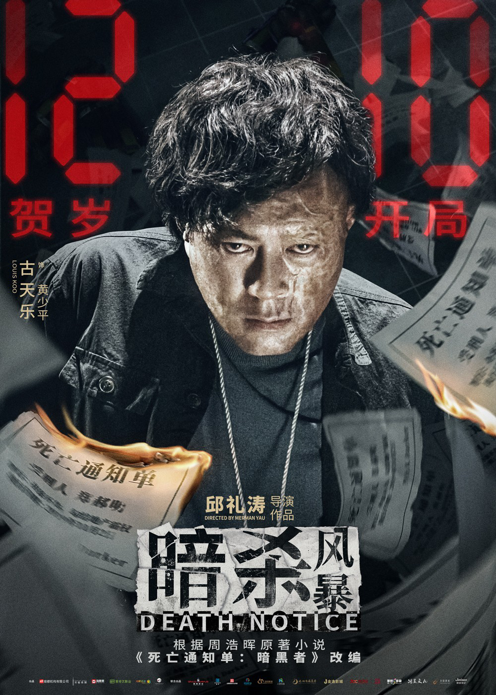 动不动就挂老师