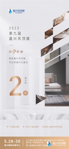 友邦吊顶和奥华的分别