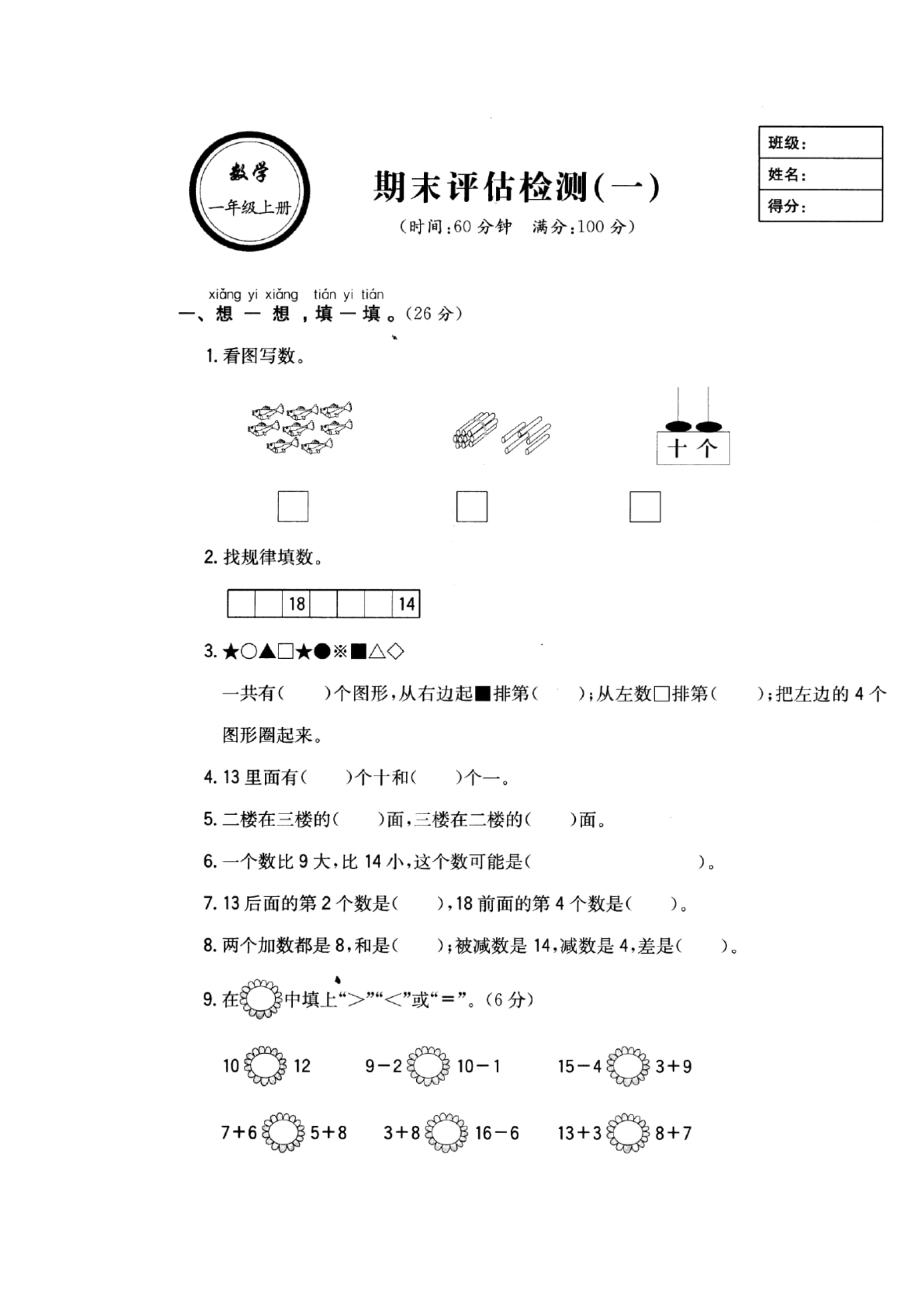 哪家试卷网站最新最便宜_哪个网站的试卷好 哪家试卷网站最新最便宜_哪个网站的试卷好