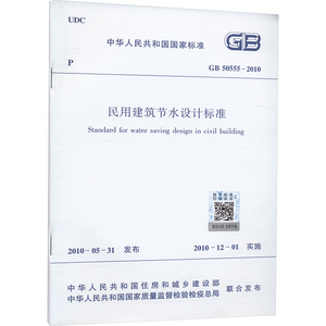 如何獲取GB50550-2010標(biāo)準(zhǔn)文本（gb50550-2010標(biāo)準(zhǔn)文本獲取途徑） 鋼結(jié)構(gòu)跳臺(tái)設(shè)計(jì) 第1張