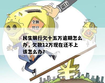 贷款还不上被银行起诉