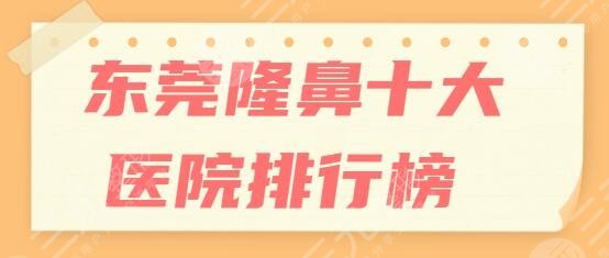 东莞双眼皮询华美