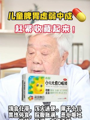宝宝有胃火吃什么药
