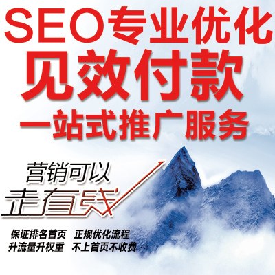 百度SEO推广代发导读:引流推广平台咨询|2024年07月新更