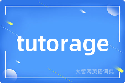 tutor音标