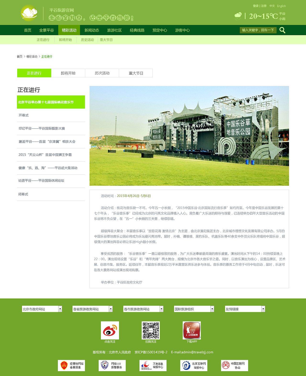 平谷高端网站设计,高端网站设