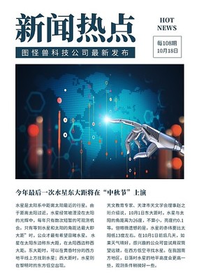 乐云体育app下载安装相关图片:极光科技团队与球迷合影