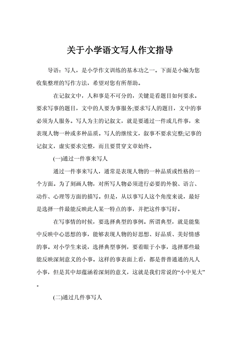 观观怎么写作文