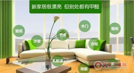 刚买的沙发有甲醛吗