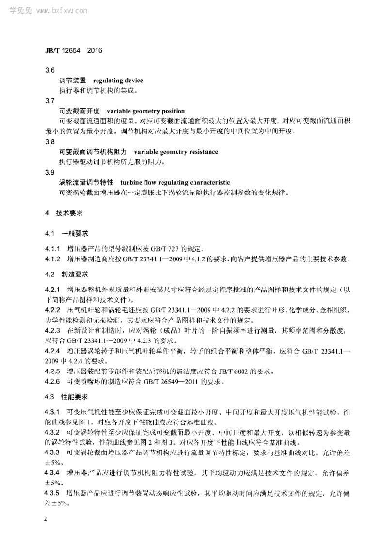 船舶柴油机增压器原理