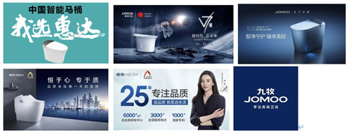 惠达卫浴智能马桶