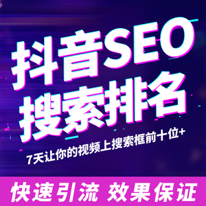 广西seo推广如何收费详解:广西seo|2024年06月更新