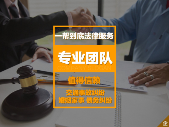 太原离婚律师