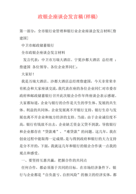 银行存款汇报材料金句