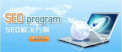 扬州seo网络推广咨询热线详解:苏州seo网站推广哪家好|2024年08月更新