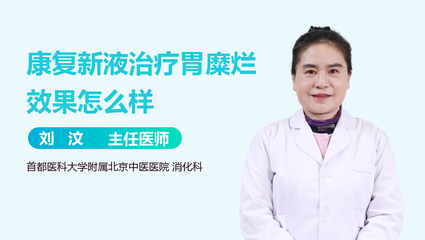 胃糜烂出血怎么治疗