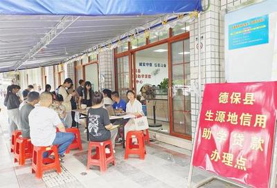国家助学贷款怎么贷