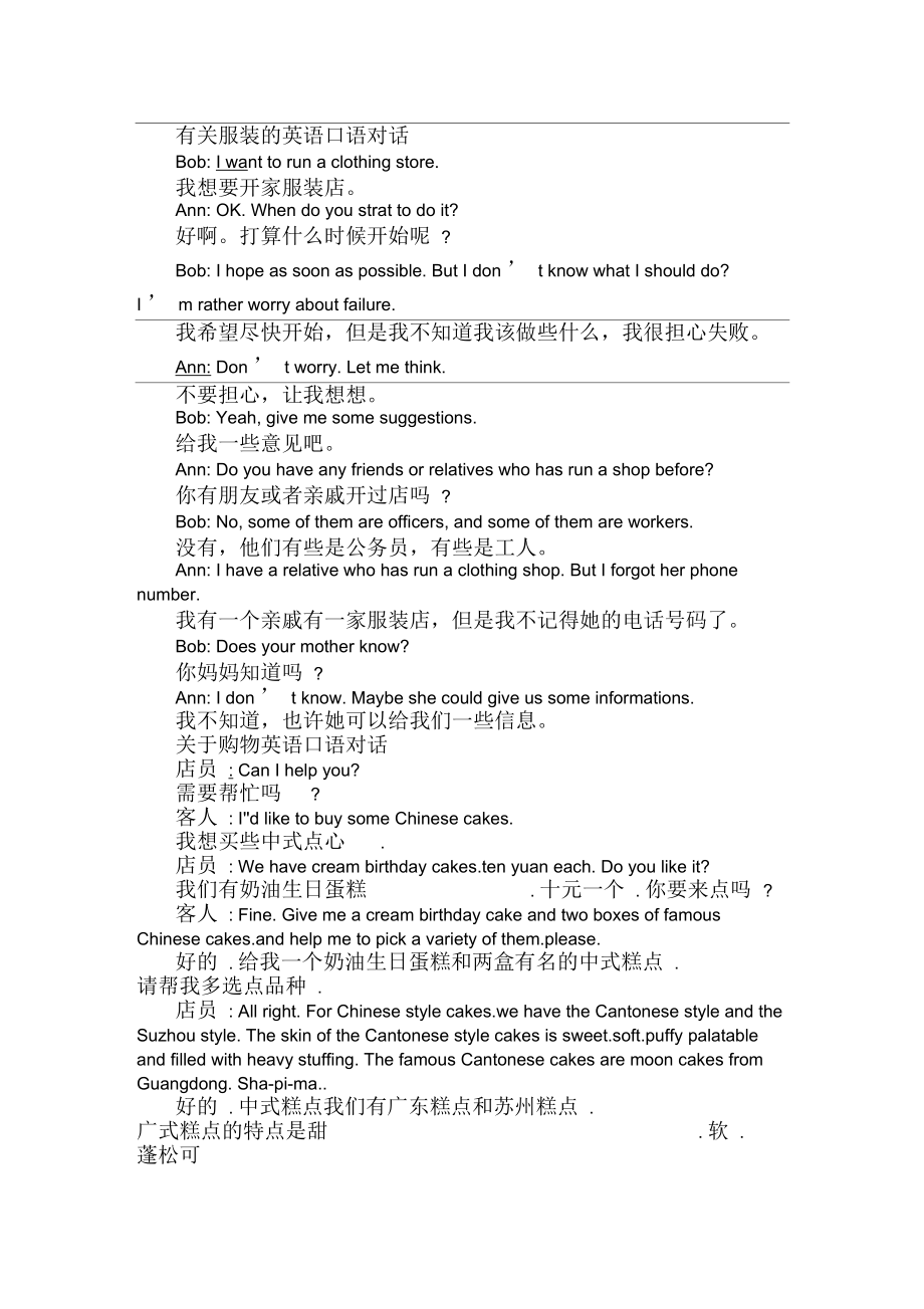 但是我很担心的英语怎么说