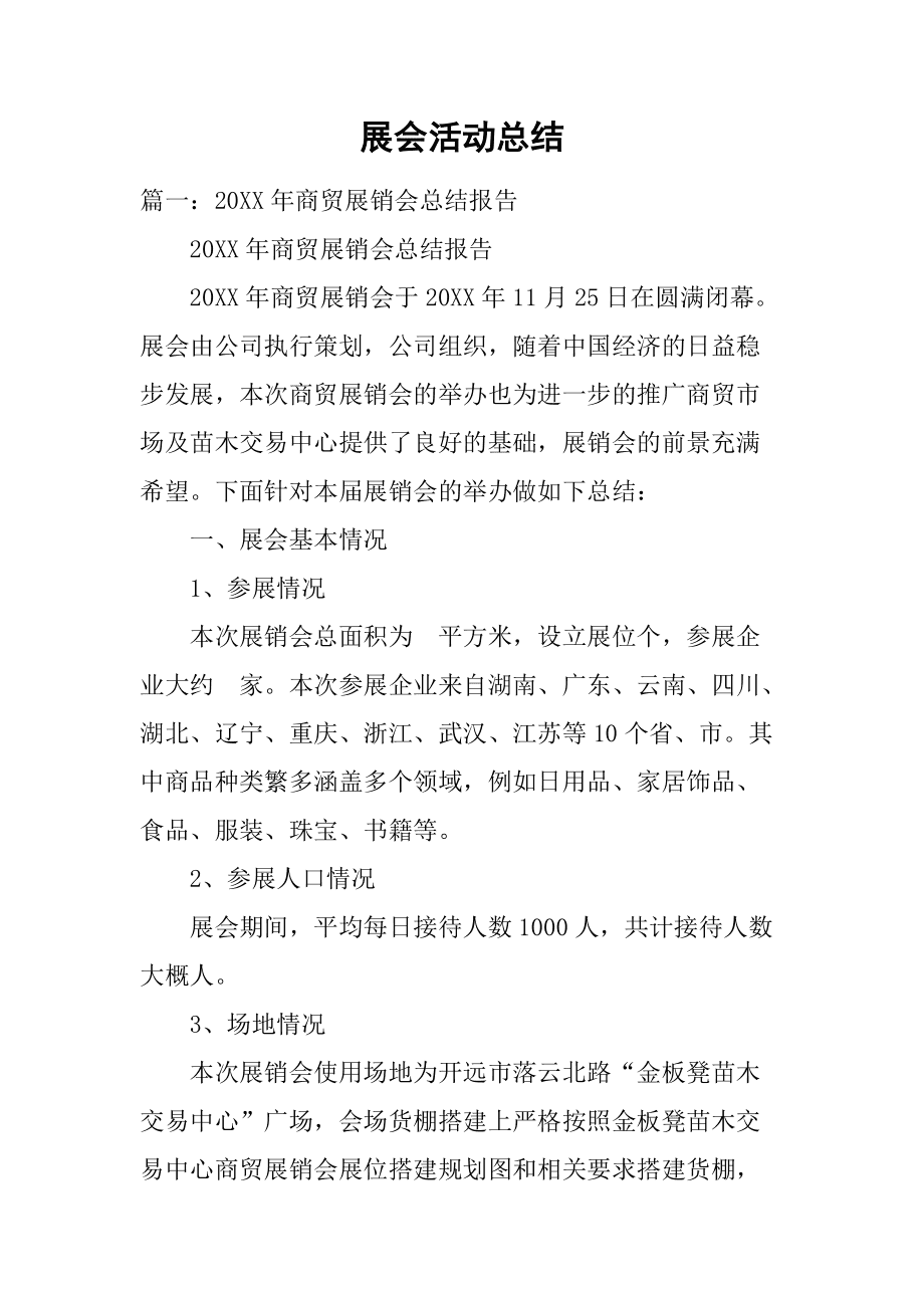 kok体育登录下载比赛中持球策应