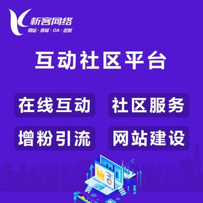 同城信息网站制作发布系统平台开发门户网站建设分类公众号设计制作-析客网络