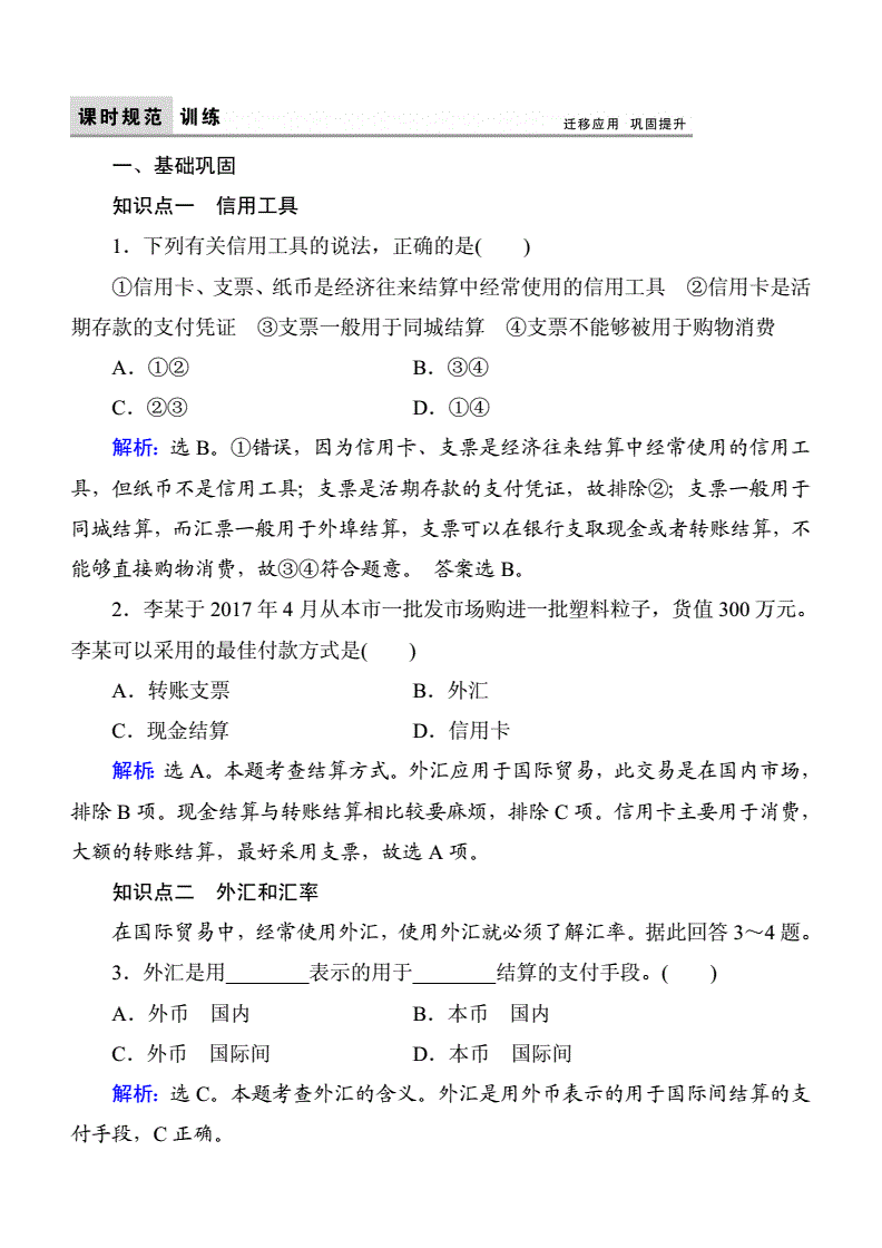 申请外汇信用卡流程图高清
