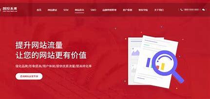 济南seo站外优化(济南seo的排名优化)