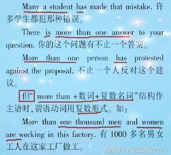 mistake的英文