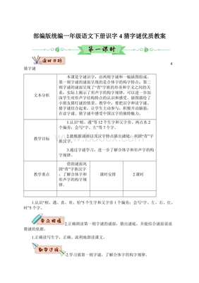 ?z怎么编字谜