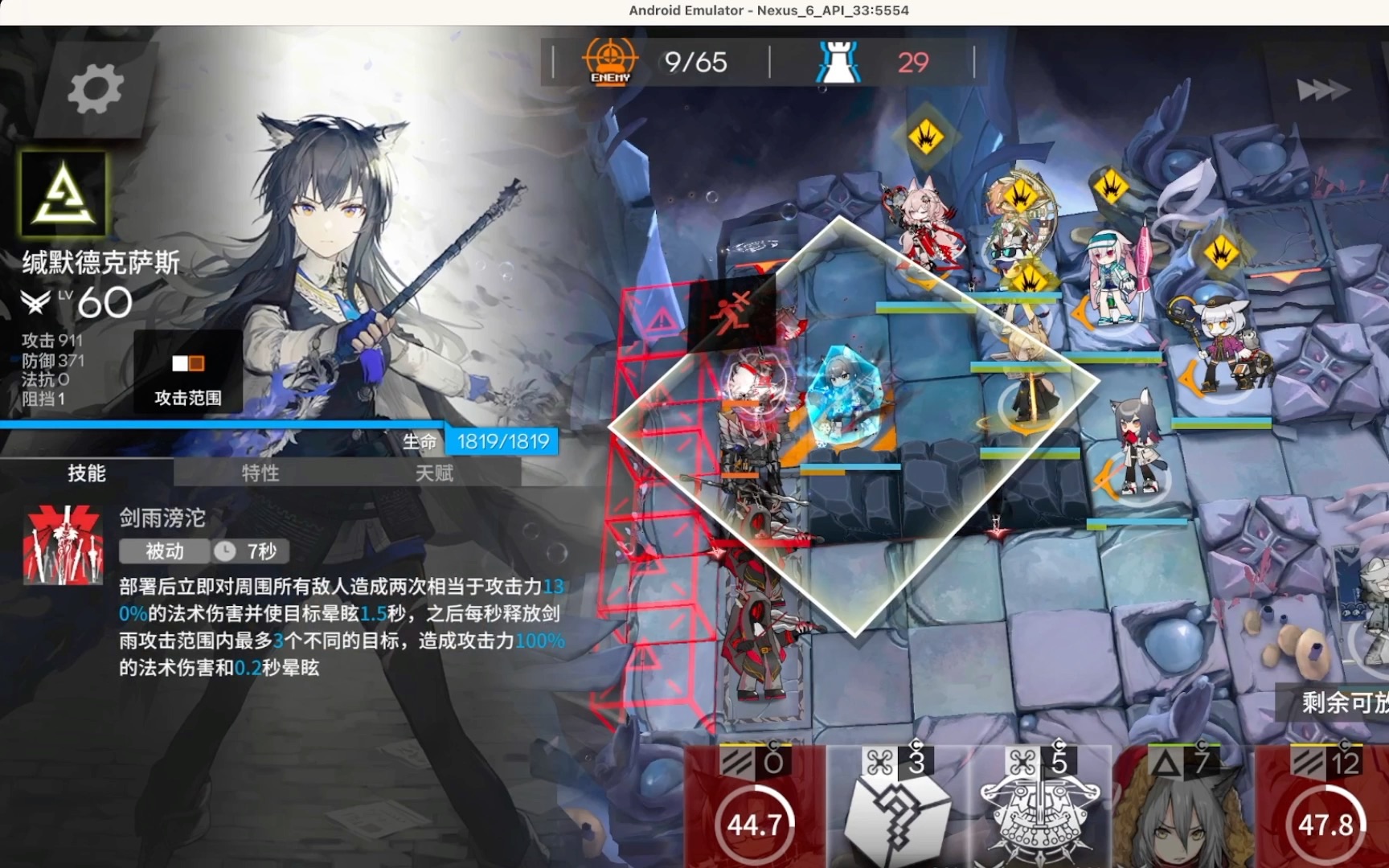 皇城体育官网app截图6