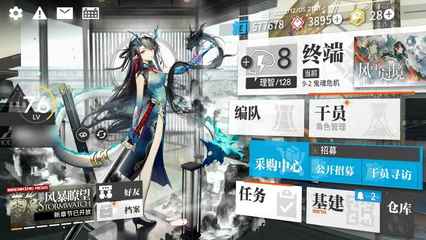 澳门威尼斯人易域网截图1