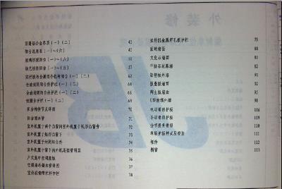 达的五行属性