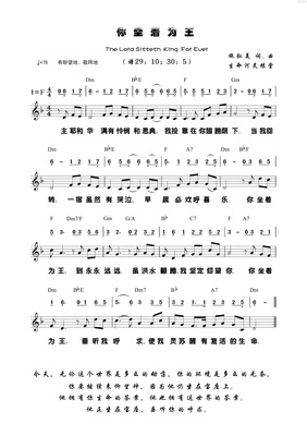 The Lord Is My Shepherd 歌曲
