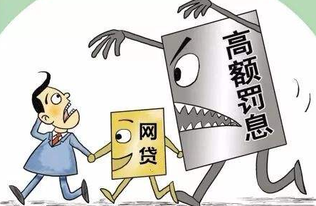 逾期罚息多少是合法的