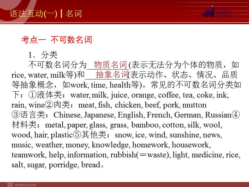 coke是可数名词吗