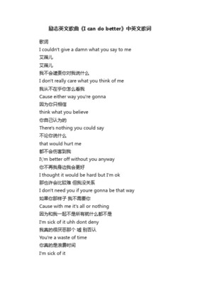 damn歌词翻译