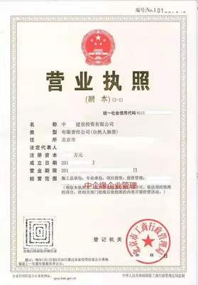 营业执照能不能过户