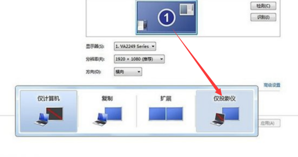 电脑怎样连接投影仪