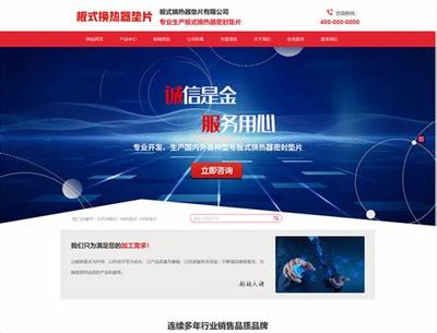 沧州网站建设公司申跃汇总:应勇接受调查素材