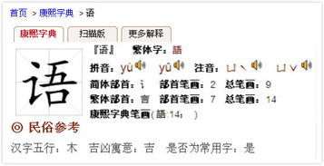 五行属金的yu字