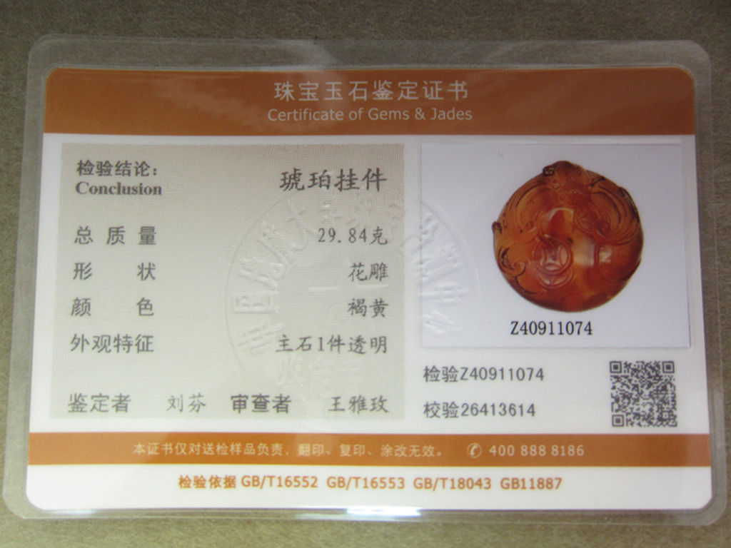 淘宝鉴定中心