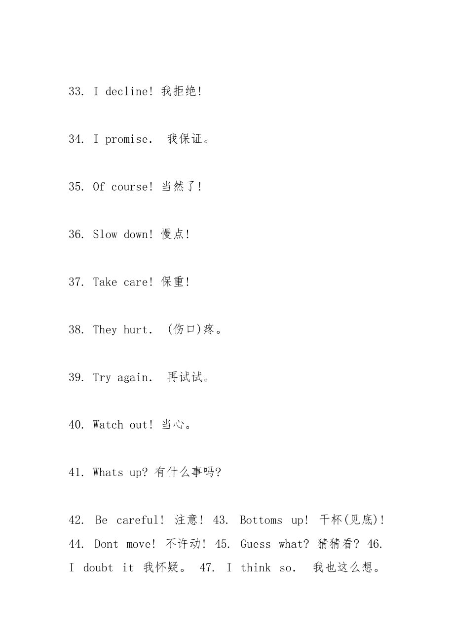 no doubt造句