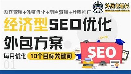滨江百度seo外包导读:seo外包公司华|2024年06月新更