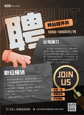 seo招聘教程发布:网站seo推广招聘|2024年07月教程归档