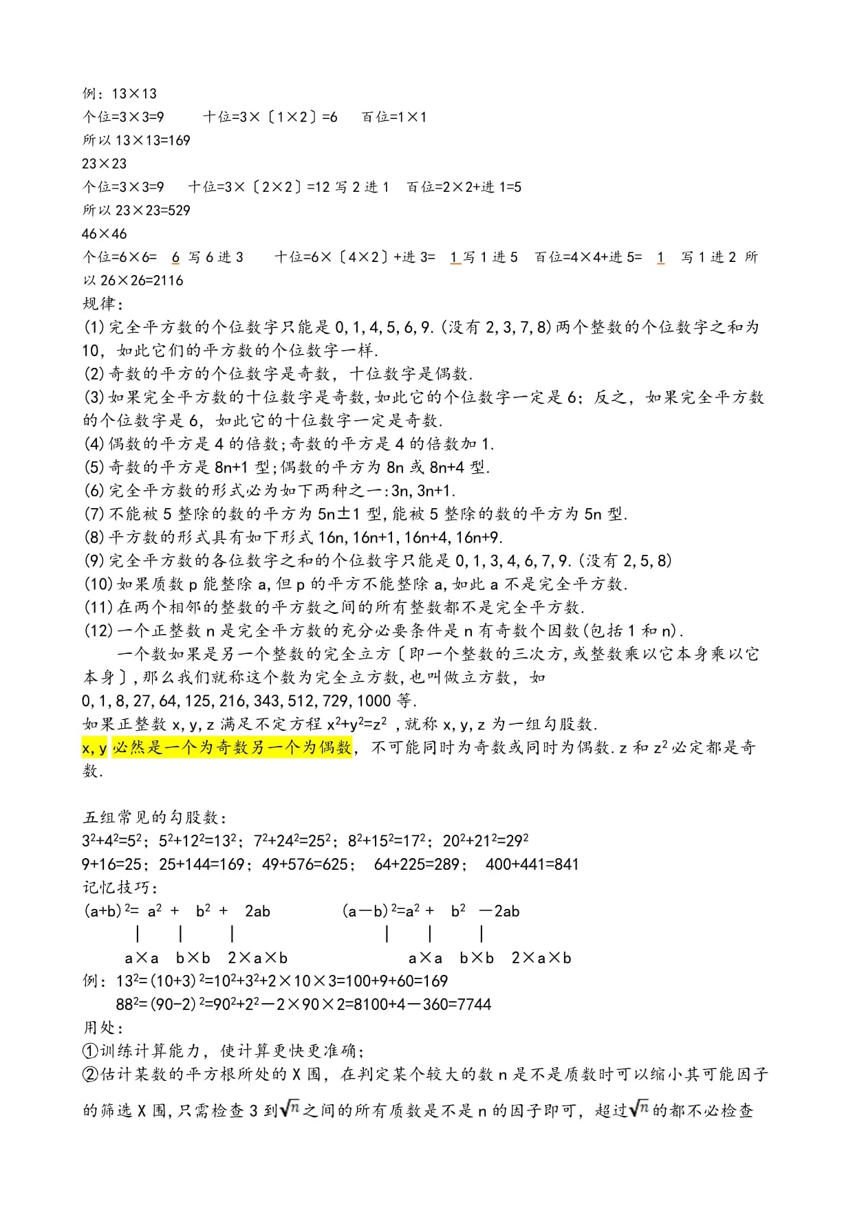 中职分数怎么折算的,初中成绩怎么换算?