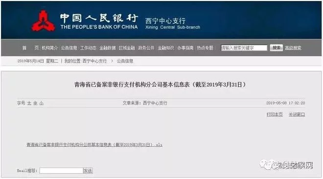 如何在西宁进行个人网站建设并完成备案流程?